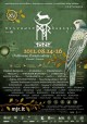 Festivalis “Mėnuo Juodaragis” atskleis margiausias lietuviškos muzikos spalvas 